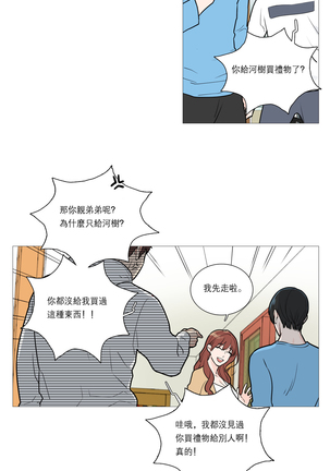 Sadistic Beauty | 虐美人 Ch.1-47 Page #293