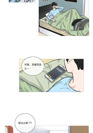 Sadistic Beauty | 虐美人 Ch.1-47 Page #342
