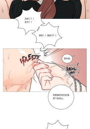 Sadistic Beauty | 虐美人 Ch.1-47 Page #249