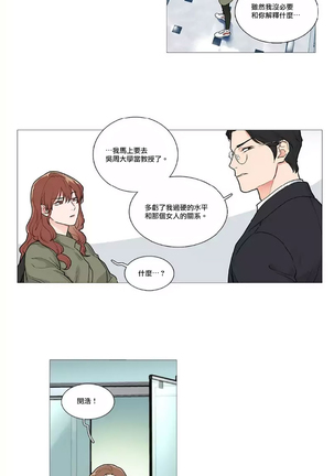 Sadistic Beauty | 虐美人 Ch.1-47 Page #644
