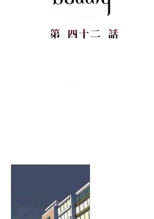 Sadistic Beauty | 虐美人 Ch.1-47 Page #575