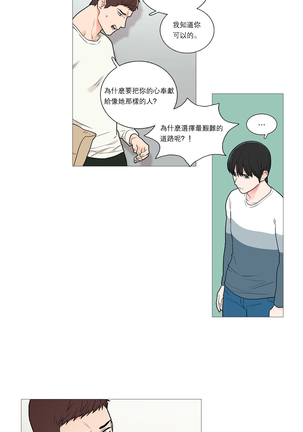 Sadistic Beauty | 虐美人 Ch.1-47 Page #468