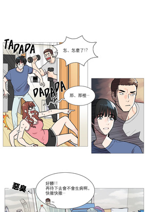 Sadistic Beauty | 虐美人 Ch.1-47 Page #28
