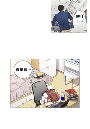 Sadistic Beauty | 虐美人 Ch.1-47 Page #198