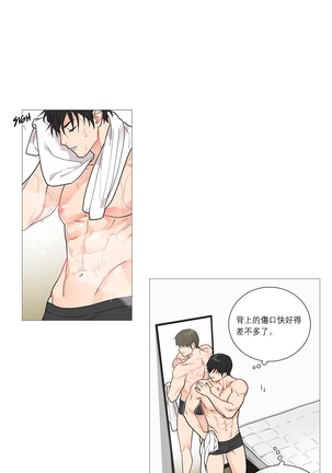 Sadistic Beauty | 虐美人 Ch.1-47 Page #419