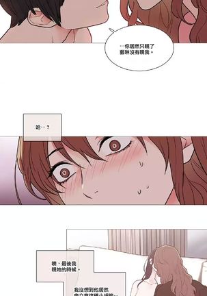 Sadistic Beauty | 虐美人 Ch.1-47 Page #556