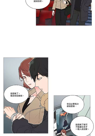 Sadistic Beauty | 虐美人 Ch.1-47 Page #586
