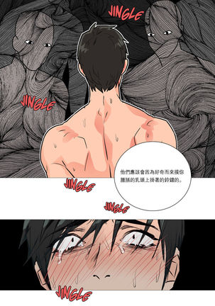 Sadistic Beauty | 虐美人 Ch.1-47 Page #254