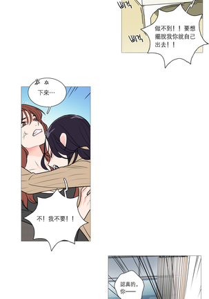 Sadistic Beauty | 虐美人 Ch.1-47 Page #379