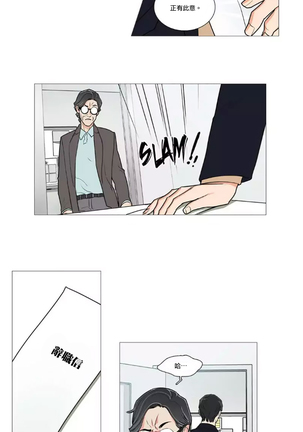 Sadistic Beauty | 虐美人 Ch.1-47 Page #638
