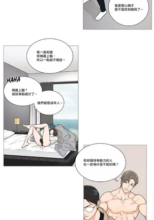 Sadistic Beauty | 虐美人 Ch.1-47 Page #607