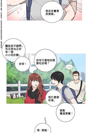 Sadistic Beauty | 虐美人 Ch.1-47 Page #62
