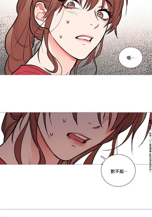 Sadistic Beauty | 虐美人 Ch.1-47 Page #93