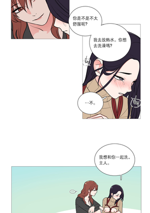 Sadistic Beauty | 虐美人 Ch.1-47 Page #414