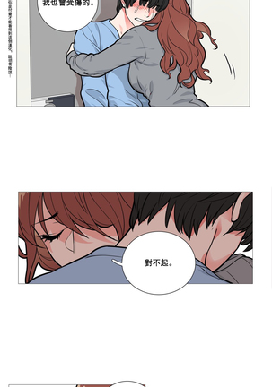 Sadistic Beauty | 虐美人 Ch.1-47 Page #125