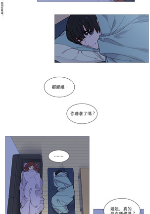 Sadistic Beauty | 虐美人 Ch.1-47 Page #33