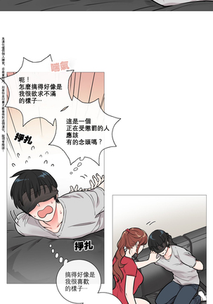 Sadistic Beauty | 虐美人 Ch.1-47 Page #80