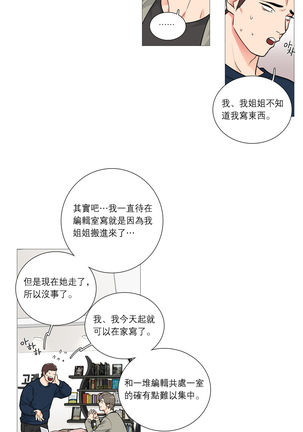 Sadistic Beauty | 虐美人 Ch.1-47 Page #360
