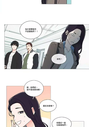 Sadistic Beauty | 虐美人 Ch.1-47 Page #632