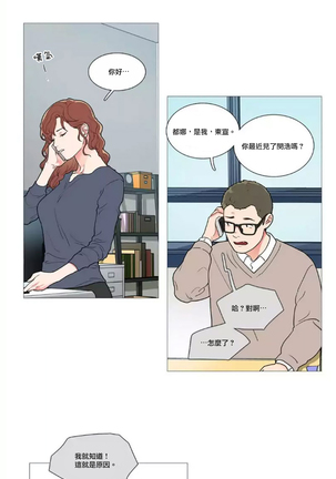 Sadistic Beauty | 虐美人 Ch.1-47 Page #624