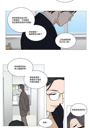 Sadistic Beauty | 虐美人 Ch.1-47 Page #637