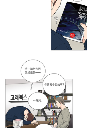 Sadistic Beauty | 虐美人 Ch.1-47 Page #362