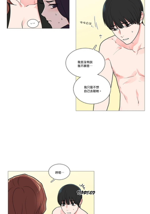 Sadistic Beauty | 虐美人 Ch.1-47 Page #518