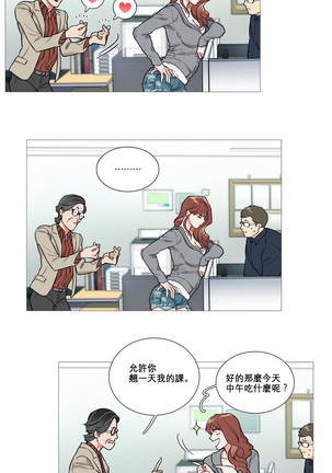 Sadistic Beauty | 虐美人 Ch.1-47 Page #105