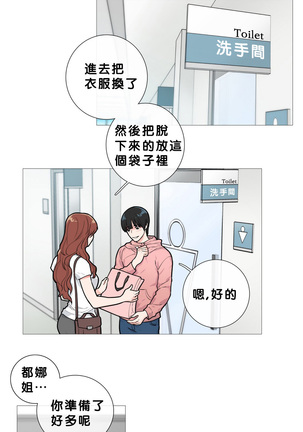 Sadistic Beauty | 虐美人 Ch.1-47 Page #183