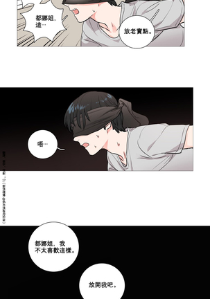 Sadistic Beauty | 虐美人 Ch.1-47 Page #74