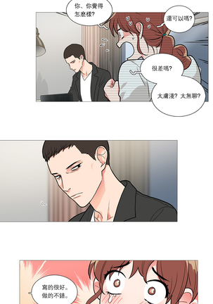 Sadistic Beauty | 虐美人 Ch.1-47 Page #454