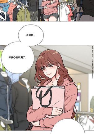 Sadistic Beauty | 虐美人 Ch.1-47 Page #143