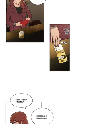 Sadistic Beauty | 虐美人 Ch.1-47 Page #596