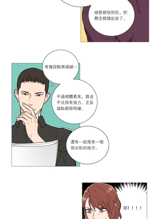 Sadistic Beauty | 虐美人 Ch.1-47 Page #431
