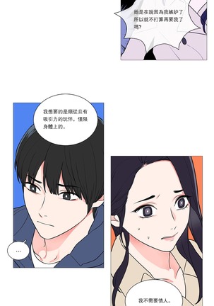 Sadistic Beauty | 虐美人 Ch.1-47 Page #501