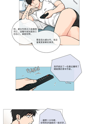 Sadistic Beauty | 虐美人 Ch.1-47 Page #228
