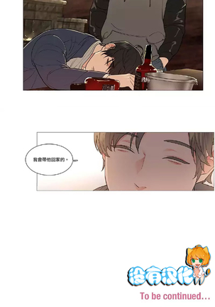Sadistic Beauty | 虐美人 Ch.1-47 Page #599