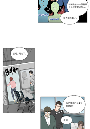 Sadistic Beauty | 虐美人 Ch.1-47 Page #458