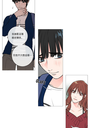 Sadistic Beauty | 虐美人 Ch.1-47 Page #305