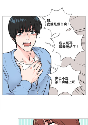 Sadistic Beauty | 虐美人 Ch.1-47 Page #124