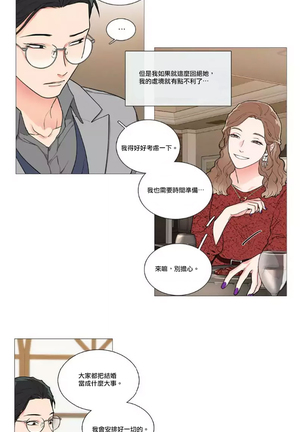 Sadistic Beauty | 虐美人 Ch.1-47 Page #617