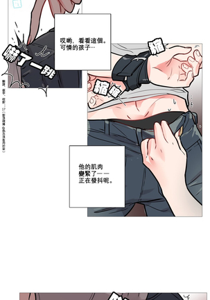 Sadistic Beauty | 虐美人 Ch.1-47 Page #83