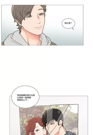 Sadistic Beauty | 虐美人 Ch.1-47 Page #623