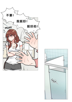 Sadistic Beauty | 虐美人 Ch.1-47 Page #184