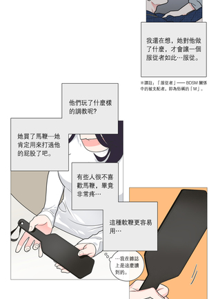Sadistic Beauty | 虐美人 Ch.1-47 Page #365