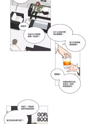 Sadistic Beauty | 虐美人 Ch.1-47 Page #648