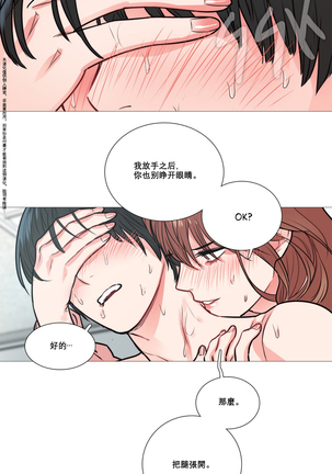 Sadistic Beauty | 虐美人 Ch.1-47 Page #160