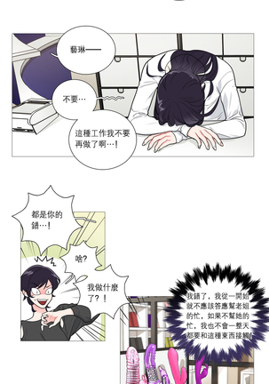 Sadistic Beauty | 虐美人 Ch.1-47 Page #364