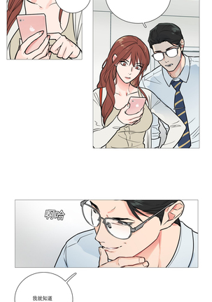 Sadistic Beauty | 虐美人 Ch.1-47 Page #220