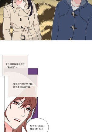Sadistic Beauty | 虐美人 Ch.1-47 Page #500